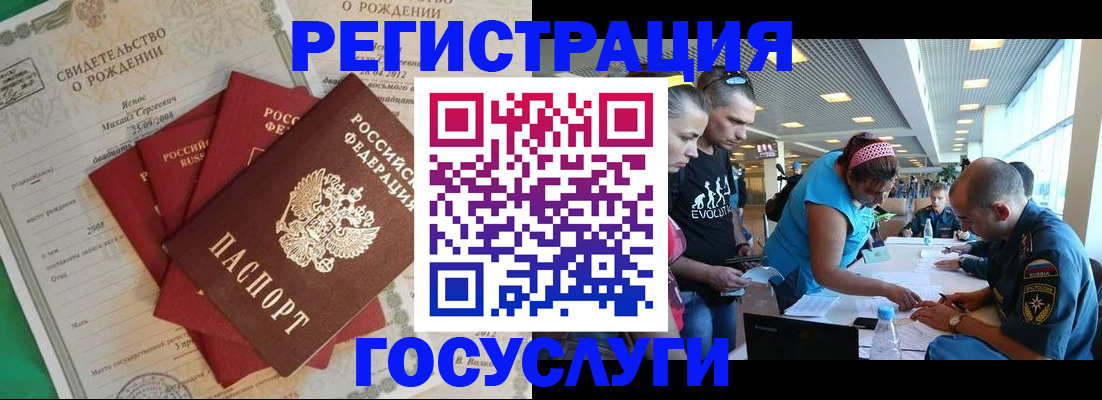 временная регистрация госуслуги в Вологде