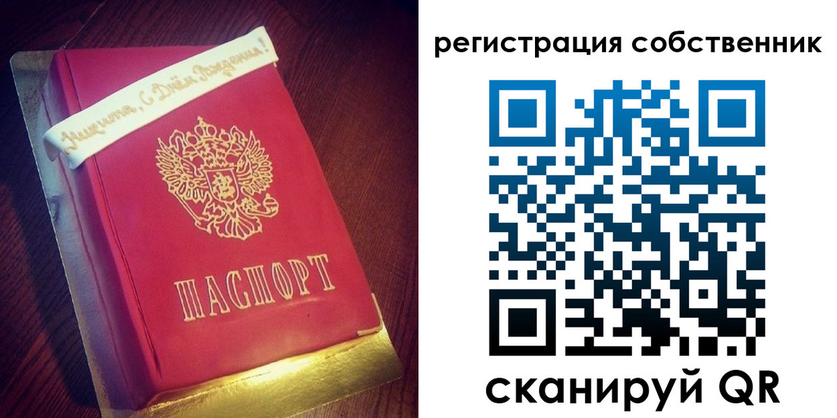 временная регистрация гарантия в Вологде