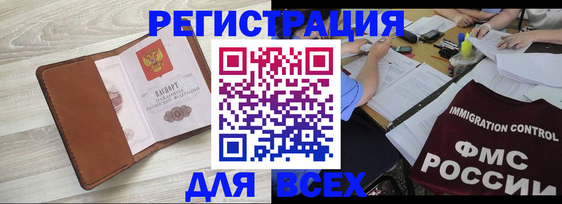 временная регистрация 2025 в Вологде