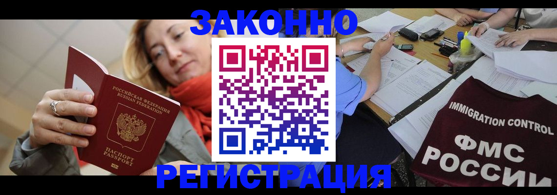 прописка для кредита в Вологде