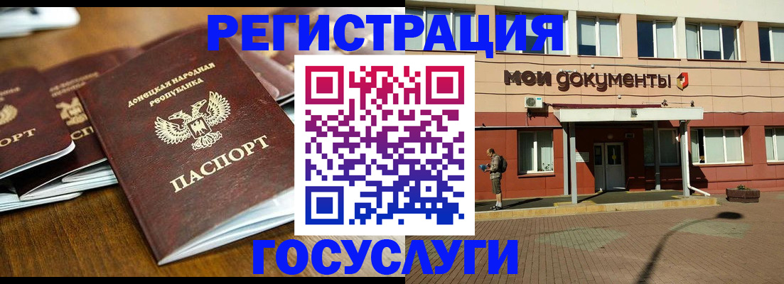 временная регистрация в Вологде