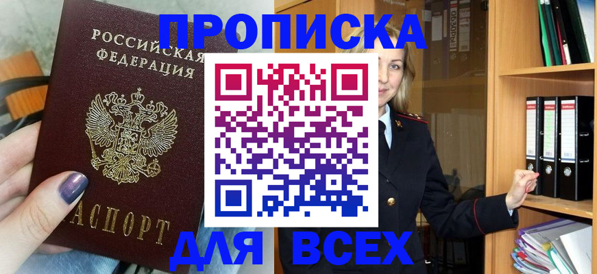 регистрация в Вологде