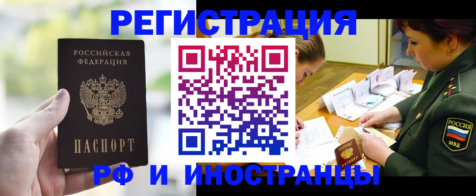 временная регистрация поиск в Вологде