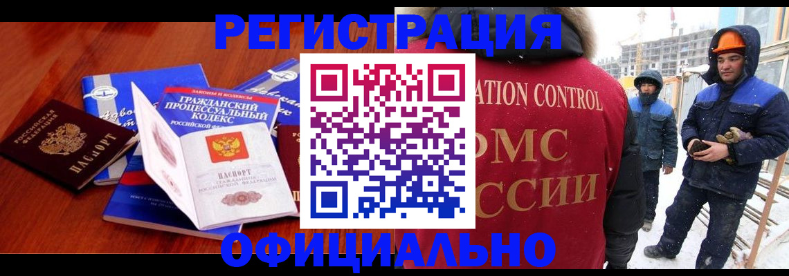 прописка в квартире в Вологде